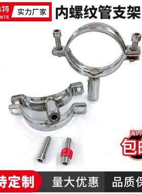 盼特304不锈钢内螺纹管支架M8内丝管子夹卡扣管卡管码固定夹卡子