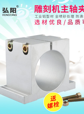 雕刻机电主轴夹具 方形直径80mm 电机抱座 工业铝型材夹头配件