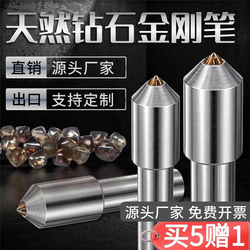 金刚笔砂轮修整器进口天然钻石金刚石笔外圆无心内圆平面修整笔