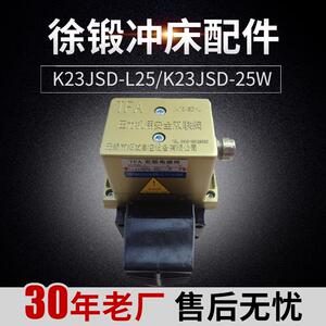 无锡自控设备厂K23JSD-L15徐锻100T冲床双联电磁阀K23JSD-15W
