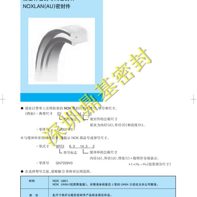 进口日本NOK油封密封圈ODI210 200 195 190 185 180 175 16 19 20