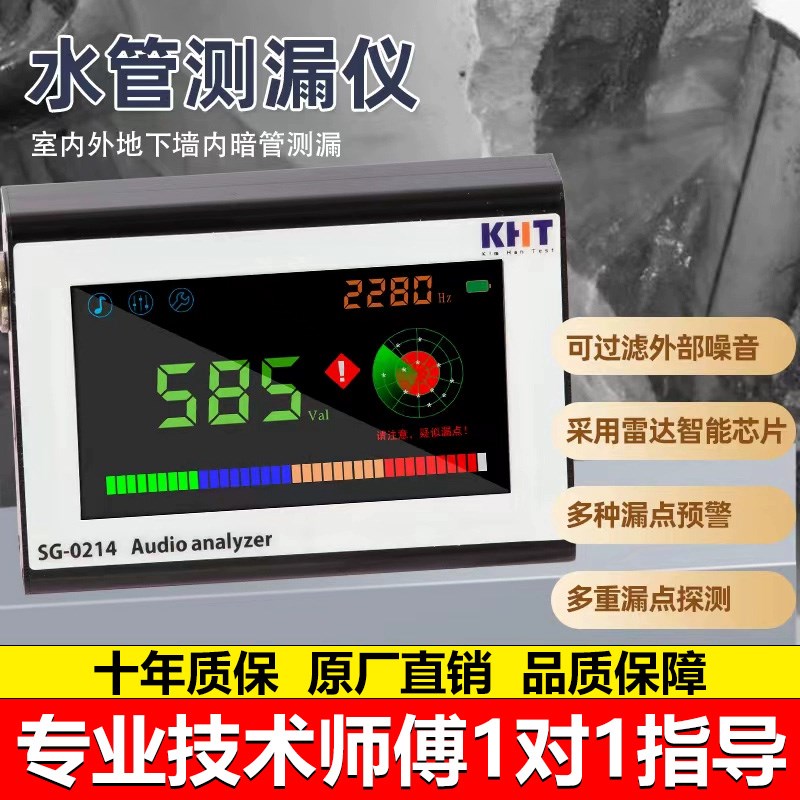 漏水检测仪高精度房屋手机声音波形自来水管道测漏水仪器探测神器
