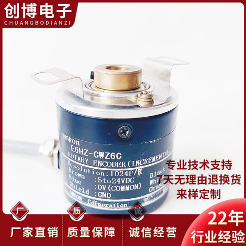 E6HZ-CWZ6C空心轴电机光电旋转编码器1024P/R 2048P/R 2000P/R