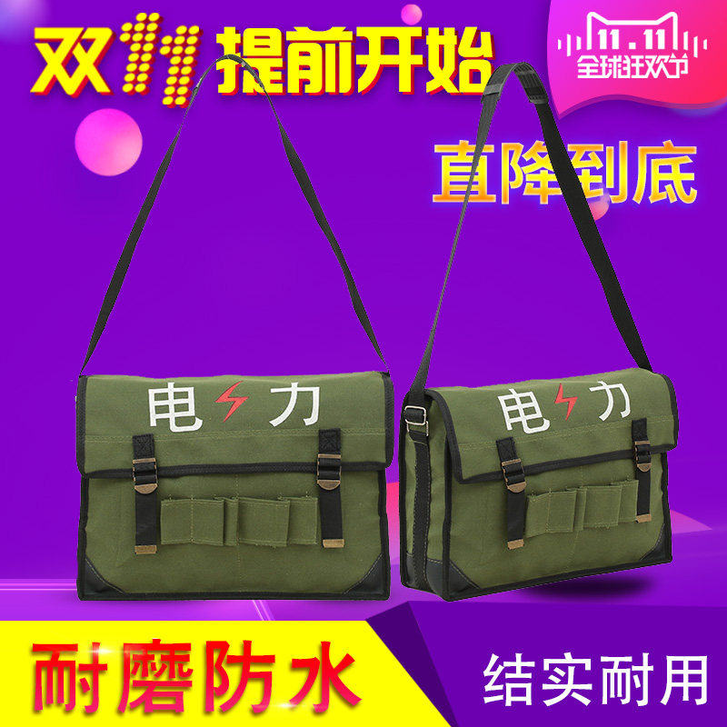 电工包多功能工具包 维修电工专用 五金 木工 帆布 劳保 安装单肩