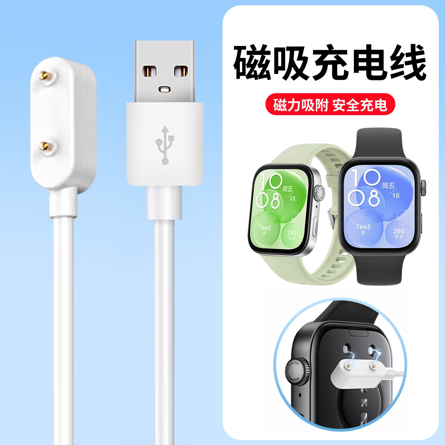 适用于华为fit3充电线watchfit2手表充电器华为智能运动手环11/10磁吸式充电底座9/8数据线7/6通用电源配件