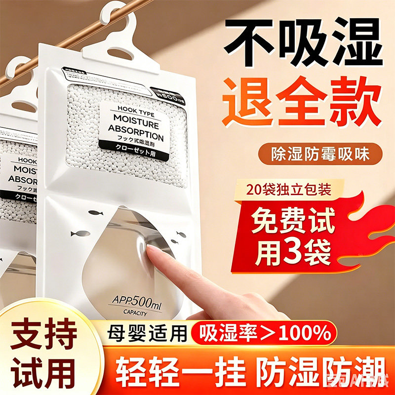 佳呼吸除湿袋大容量可悬挂吸湿