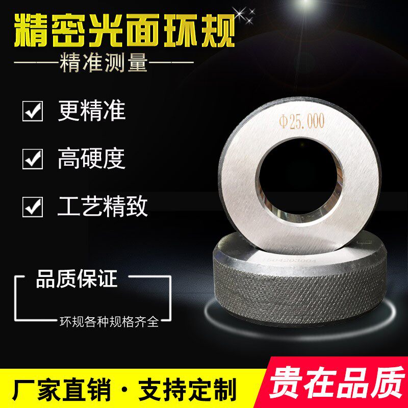 太极春外径对表校对环规光面光滑高精度塞规通止规订做非标检具