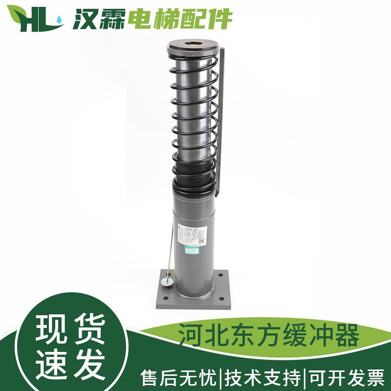 河北东方电梯液压缓冲器YH8/206 YH68/210油压适用富士达/奥的斯