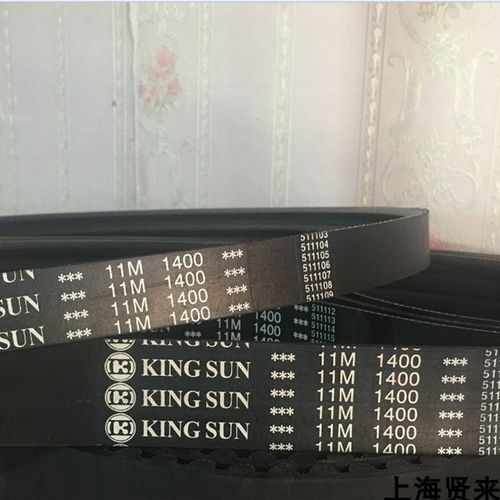 金日冷却塔三角带 美国原厂KING SUN高品质橡胶皮带 11M1400型