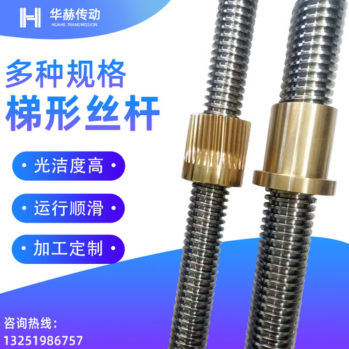 梯形丝杆螺母螺杆Tr14 30 32 36 38 40 45 50 60*1 2 45钢T型丝杠