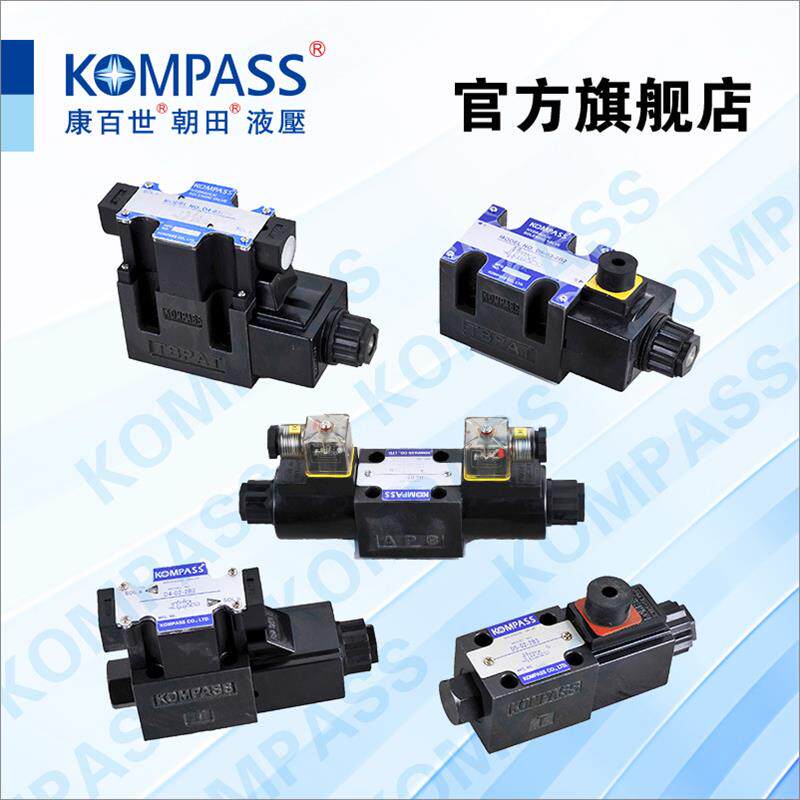 KOMPASS康百世D5-02-3C4电磁换向阀3C2 2B2 3C3 3C5 3C6 2D2 电