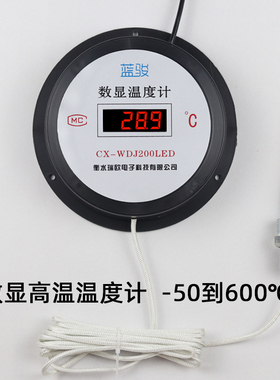 数显温度计高温测温仪500度烘箱烤房测油温热电偶探头600度温度表