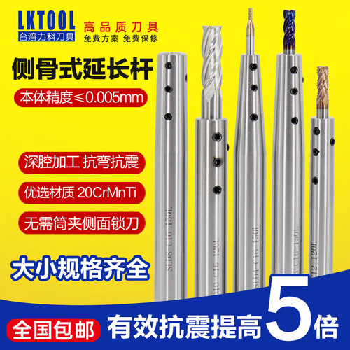 侧固式延长杆小径后拉式连接杆高精数控直柄加长杆SLD4/D6/D8-150