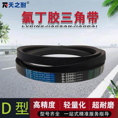 橡胶三角带D型传动传送皮带D4216 D4242 D4250 D4267 D4293 D4300