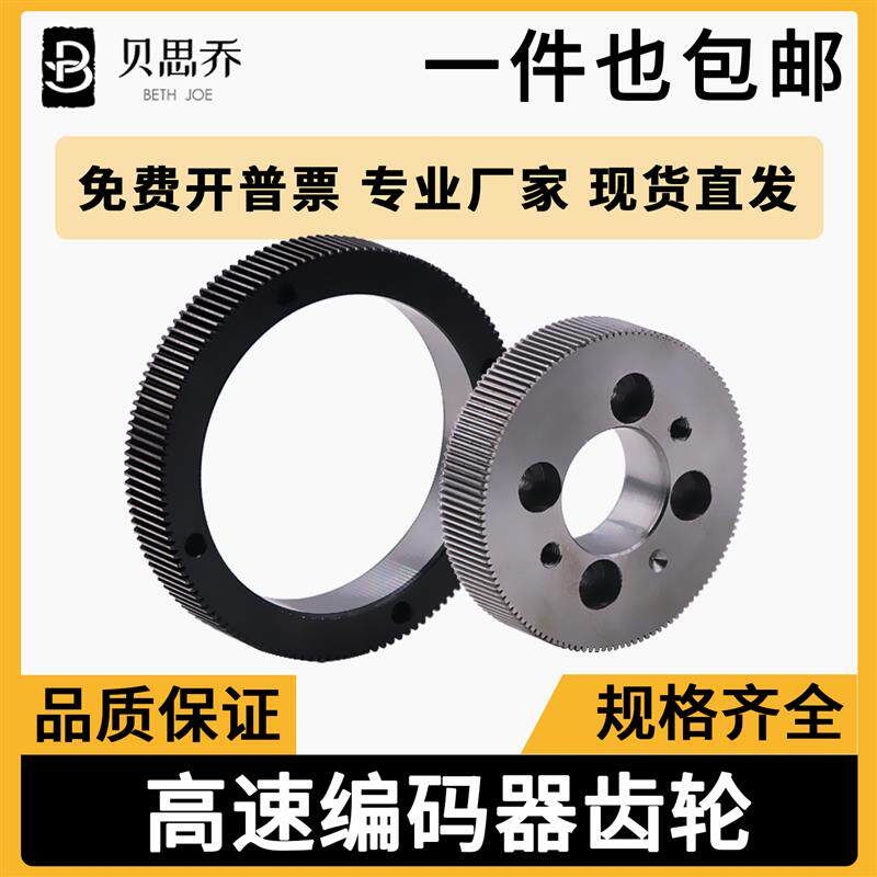 高精度编码器齿轮定位齿轮高速旋转编码器单凸齿阳齿96/128齿直齿