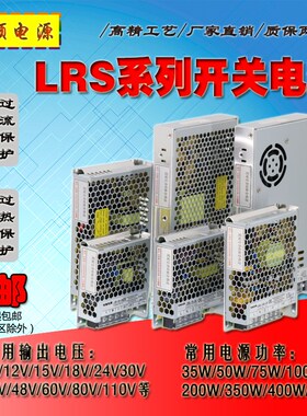 LRS超薄型开关电源明纬同款35-400W变压器12V24V36V48V工控自动化