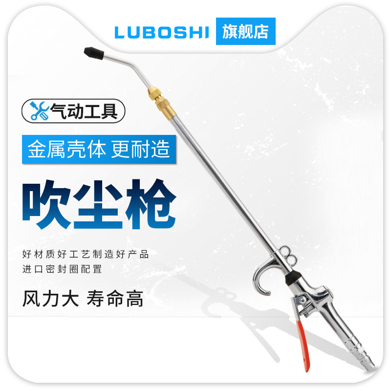 LS022可调加长金属气动压吹尘枪货车套装吹灰抢气泵空压机配件