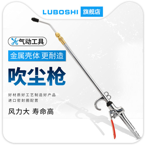 LS022可调加长金属气动压吹尘枪货车套装吹灰抢气泵空压机配件