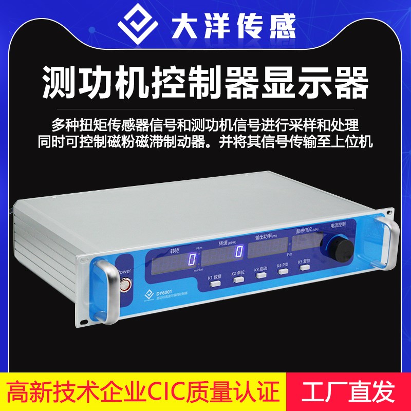 动态扭矩仪表控制转扭力显示控制转速功率高精度数字数据保存高速