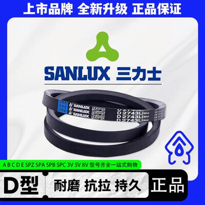 三力士D型2000-8280 D4300 D4318 D4350 D4369 D4394三角皮带