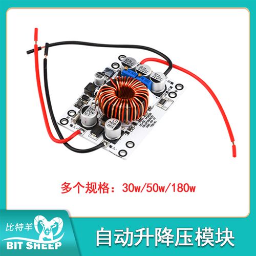 30/50/180w 可调DC升降压恒流输出 充电LED电源模块10-70V转5-58V
