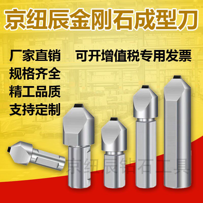 金刚笔修砂轮R角笔金刚石成型刀数控磨床修台阶外圆磨砂轮修整器