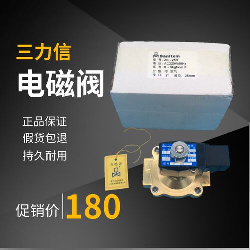 三力信常开电磁阀ZS2DF02N1D16 ZS-15H/20H/25H/40H/50H/10BH15BH