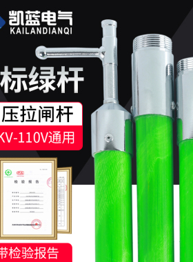 高压令克棒绝缘棒伸缩拉闸杆35kv110电力挑线杆电工操作杆绝缘杆