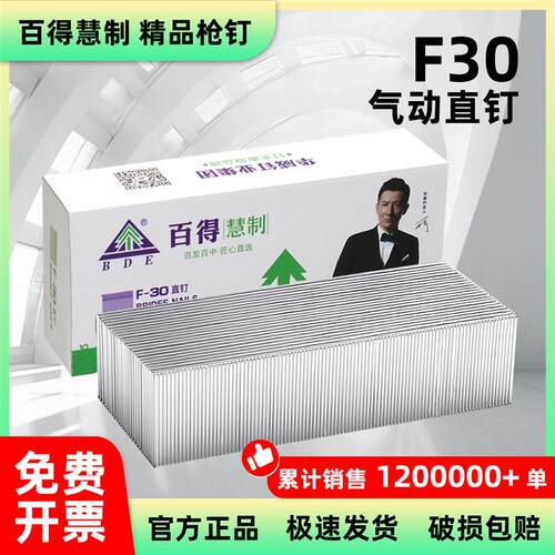 百得F30气动枪钉直钉木工钉枪专用直排钉大全F10F15F20F25T38T50
