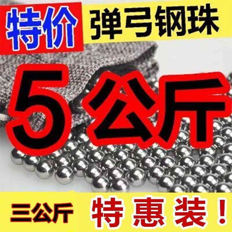 钢珠8mm免邮钢球钢珠8毫米弹弓7mm9mm10弹弓钢珠弹珠刚珠包邮
