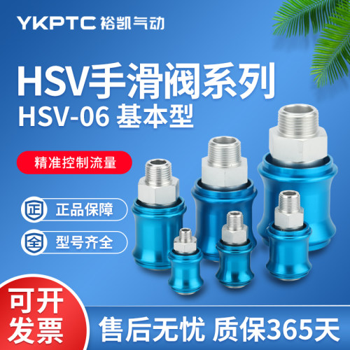HSV手滑阀控制气动手动阀HSV-06-SF手控阀HSV-SS手推阀双内外牙锁