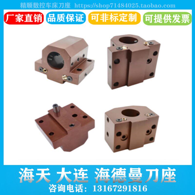 海天友嘉数控车床刀塔大连宝鸡机床刀夹海德曼哈挺内镗孔圆方刀座