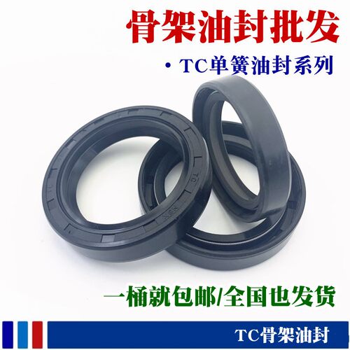 TC 骨架油封 130x150x14 120x155x14 125x155x14 115x160x14 FB型