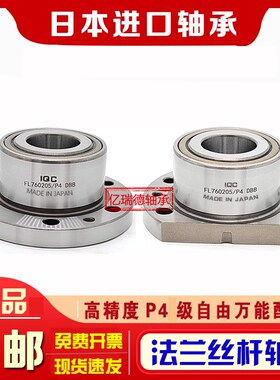 法兰丝杠轴承FL760204/FL760205/760206/760203/760202 207/P4DBB