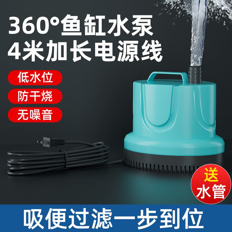 小水泵小型鱼缸抽水泵循环泵底吸泵鱼粪吸便过滤吸水泵家用潜水泵