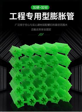 绿色塑料膨胀管6mm8mm 膨胀螺丝胀塞墙塞胶塞不锈钢自攻螺丝M6 M8