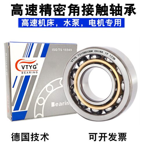 哈尔滨精密角接触轴承7016 7018 7019 7020 7021 7022 ACTA/P5DBB