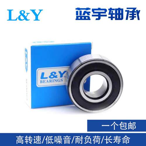 蓝宇L&Y高速双排球轴承5315 5316 5317 5318 5319-2RS 2Z J MTNS