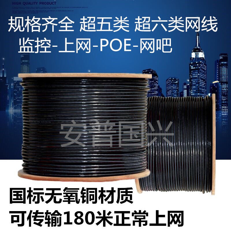 安普室外网线户外防晒超五类超六类无氧铜100米纯铜无氧铜300米卷