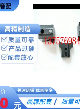 M7130杭州机床厂平面磨床配件 撞块 限位块 左右挡块 撞头 桂北