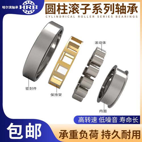 哈尔滨轴承NUP2216EM圆柱滚子轴承