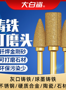 金刚石磨头铸铁打磨头钎焊平头合金电磨头6mm粗砂轮金属抛光钻头
