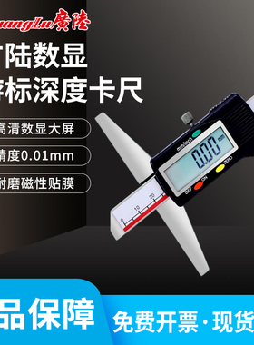 桂林广陆电子数显深度尺单钩带表游标深度尺勾尺 0-150 200 300mm