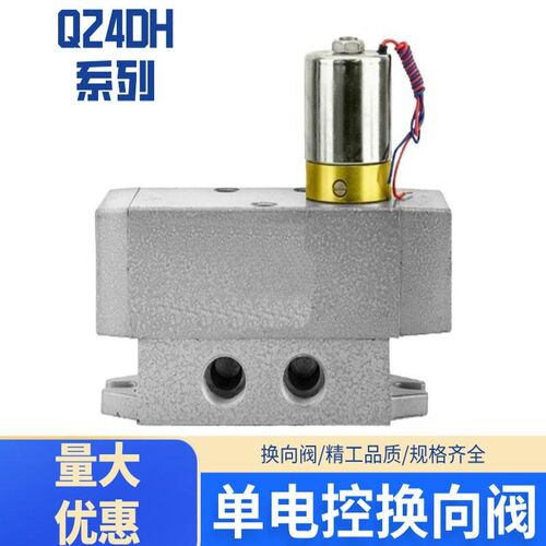 24V二位四通气动电磁阀Q24DH单电控换向阀Q24D2H-6-8-10-15AC220V