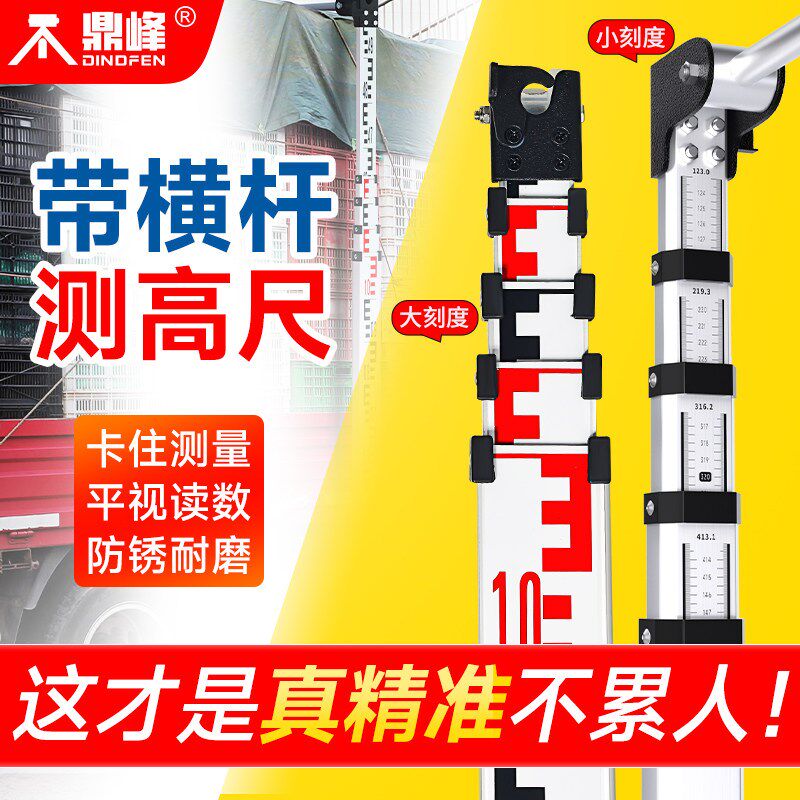 带横杆测高尺塔尺5米伸缩尺标尺杆量车高树高测量尺等高刻度卡扣