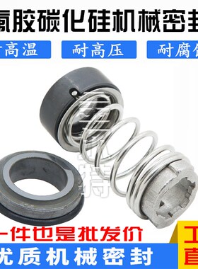 grundfos卧式多级泵机械密封件CH2-30/JY2-12/4/8-12/CH-12