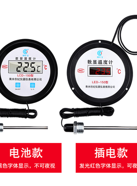 创纪美水温计测水温度计数显水温表工业高精度养殖大棚浴池报警