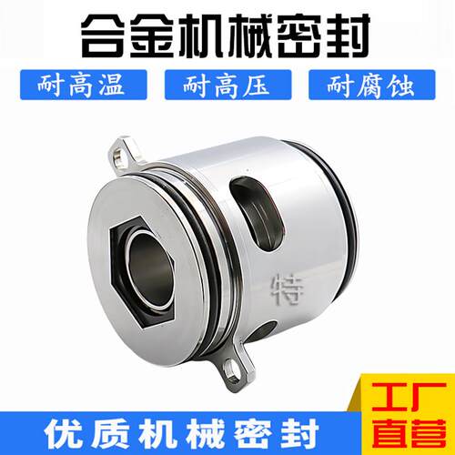 机械密封GLF-SE-22/32水泵SEV.80.80.22水封轴封配件耐磨耐高温