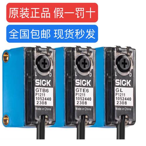 原装西克SICK光电开关传感器GTB6-N1211 GL6-N1111 GSE6-P1112