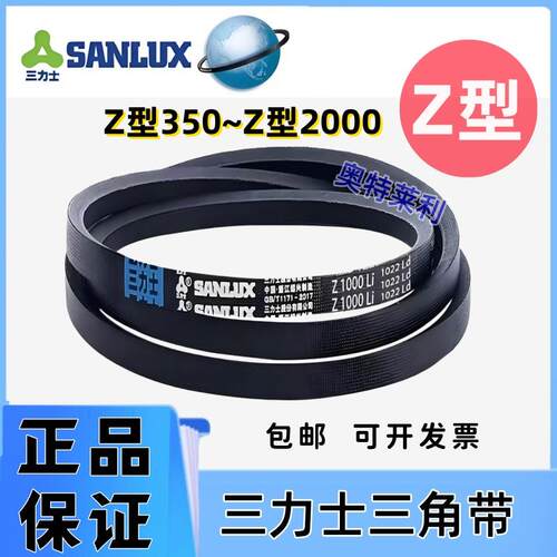 三力士三角带Z/O型Z1120Z1143Z1168Z1194Z1200橡胶传动V工业皮带